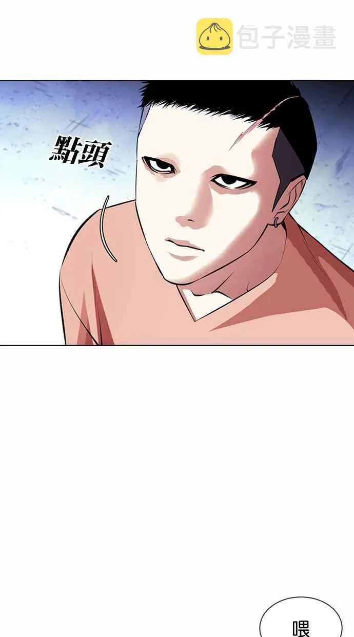 [第382话] 一姟会(第2家子公司) [11] 第94页