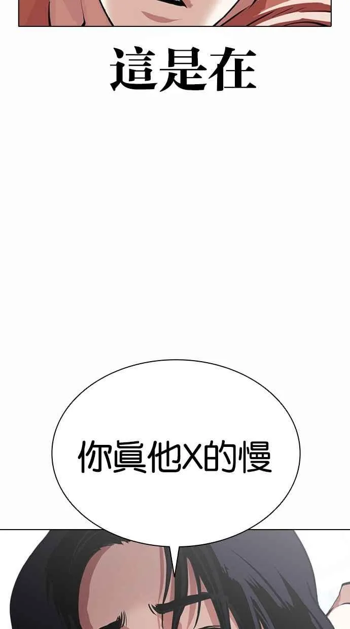 [第382话] 一姟会(第2家子公司) [11] 第24页