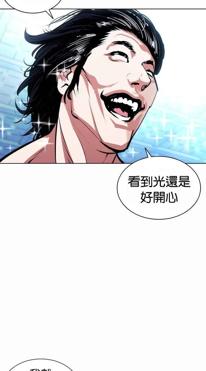 [第382话] 一姟会(第2家子公司) [11] 第56页