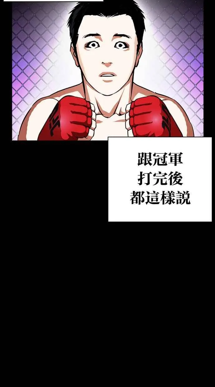 [第382话] 一姟会(第2家子公司) [11] 第11页