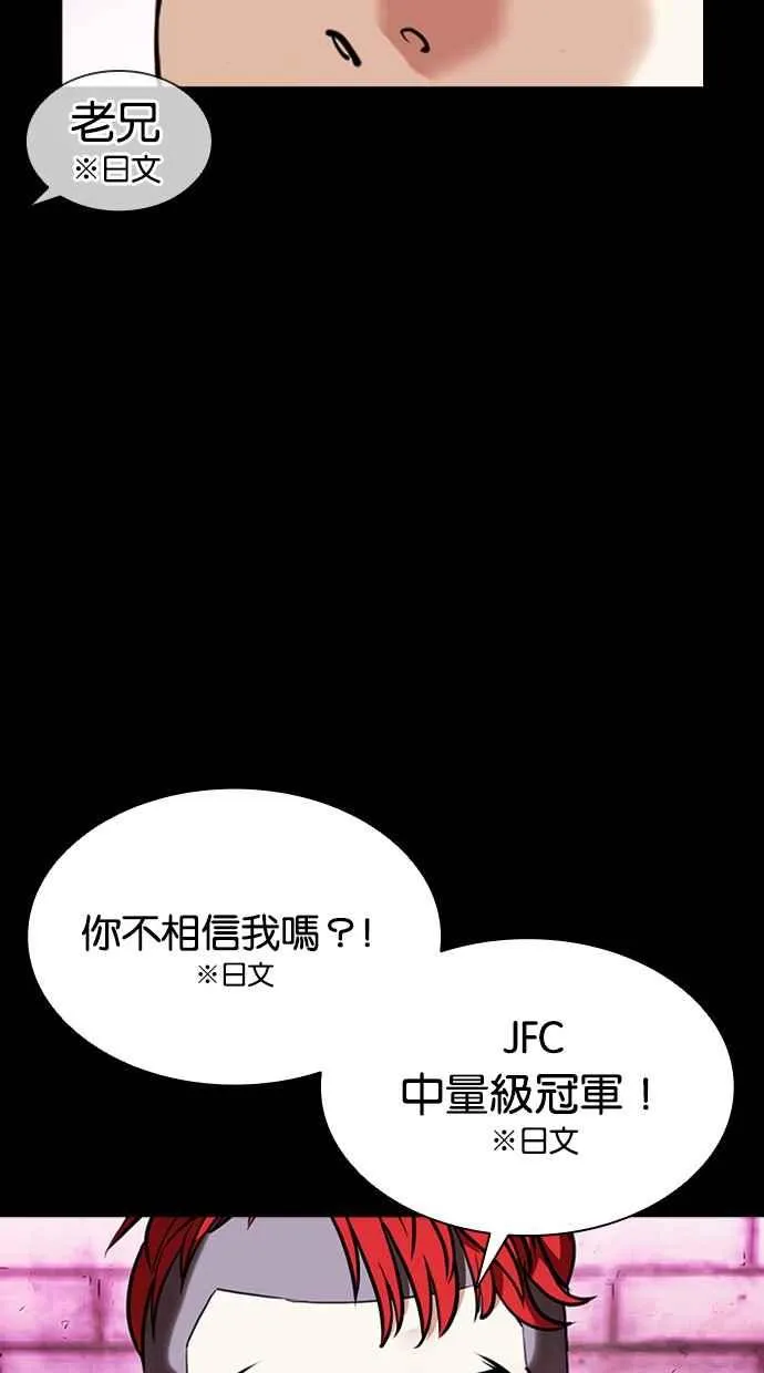 [第382话] 一姟会(第2家子公司) [11] 第19页