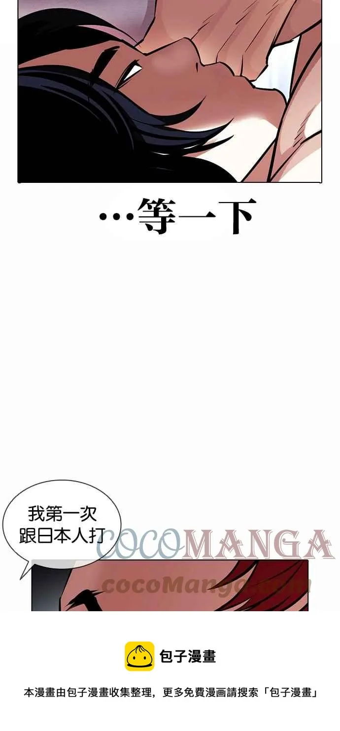 [第382话] 一姟会(第2家子公司) [11] 第77页