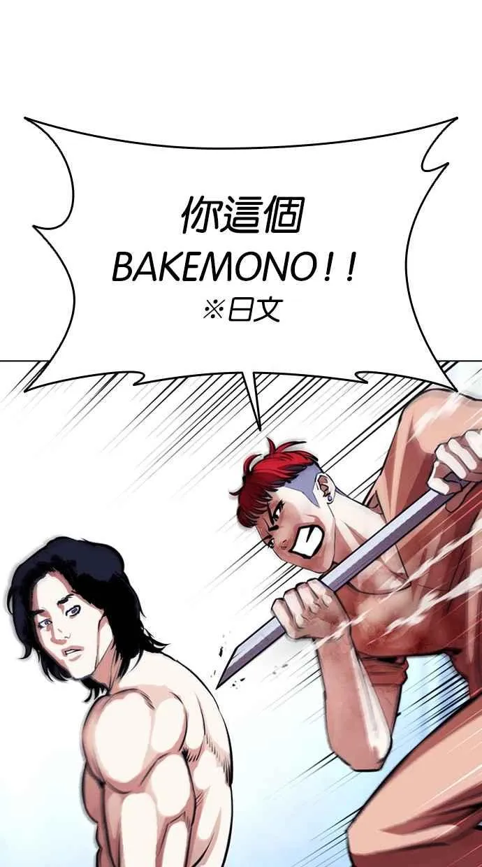 [第382话] 一姟会(第2家子公司) [11] 第62页