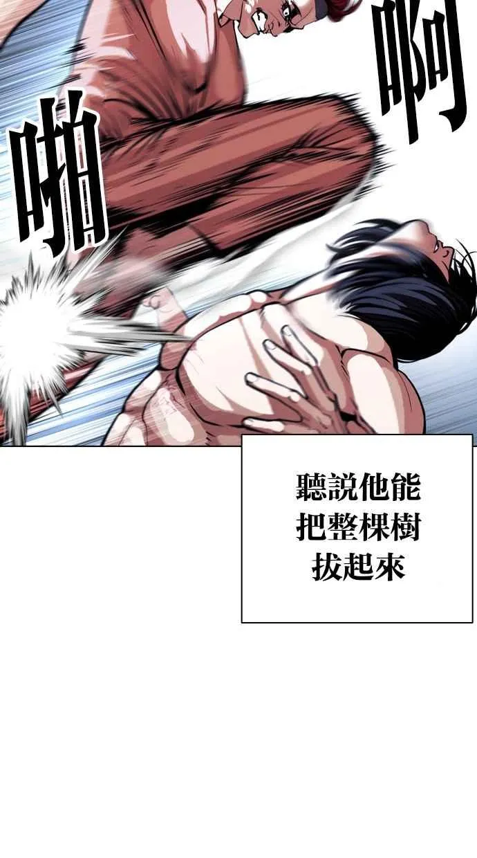 [第382话] 一姟会(第2家子公司) [11] 第47页