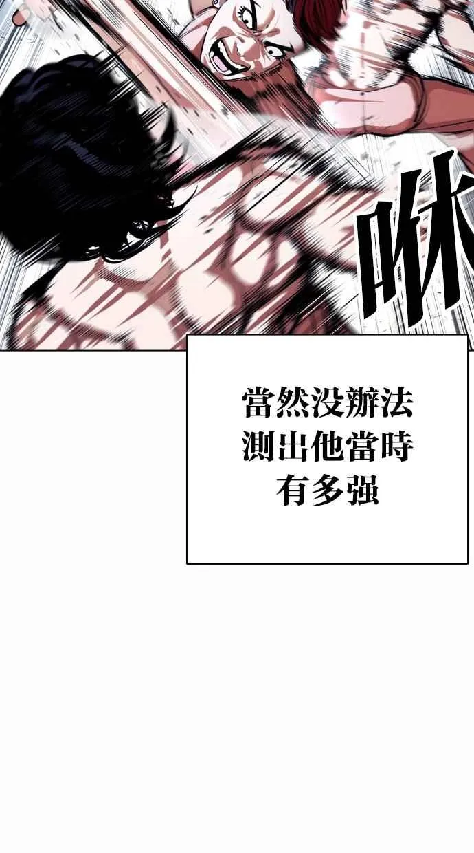 [第382话] 一姟会(第2家子公司) [11] 第50页