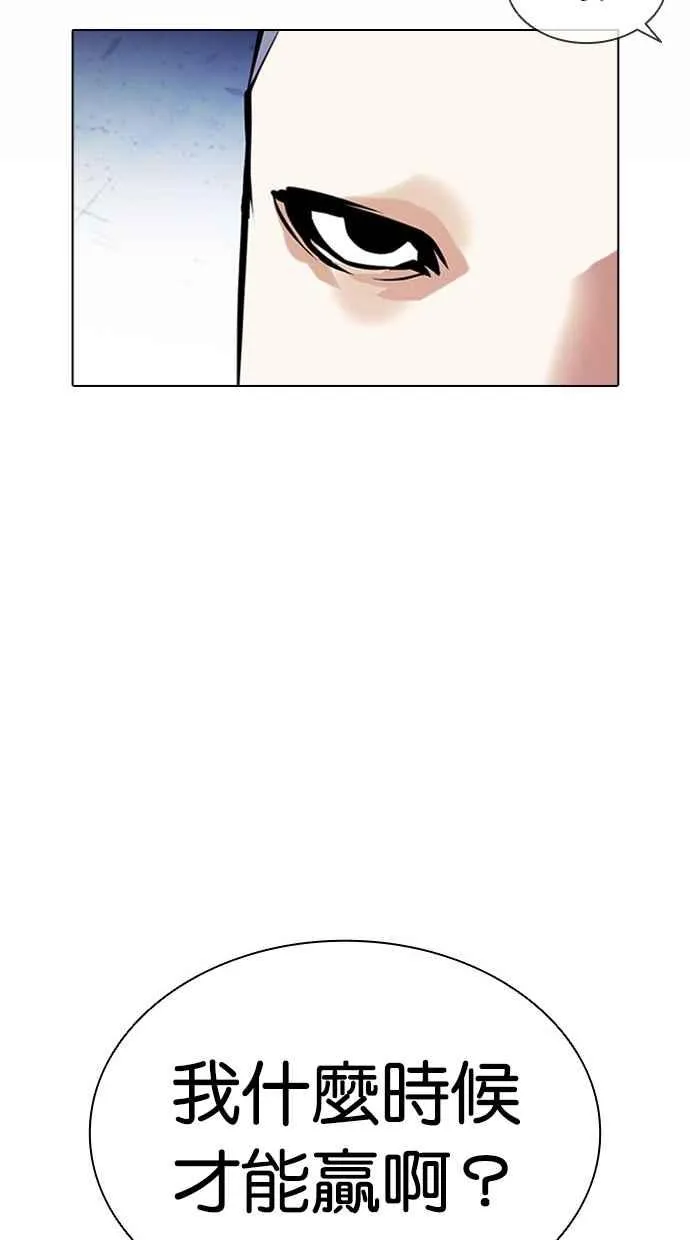 [第382话] 一姟会(第2家子公司) [11] 第95页