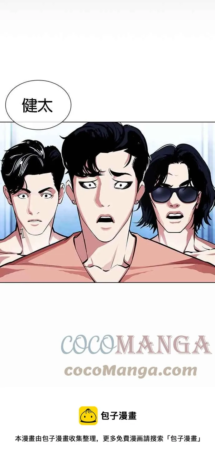 [第382话] 一姟会(第2家子公司) [11] 第117页