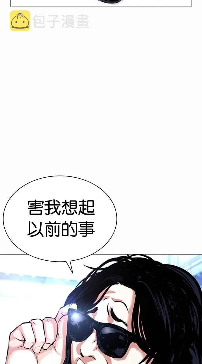 [第382话] 一姟会(第2家子公司) [11] 第87页