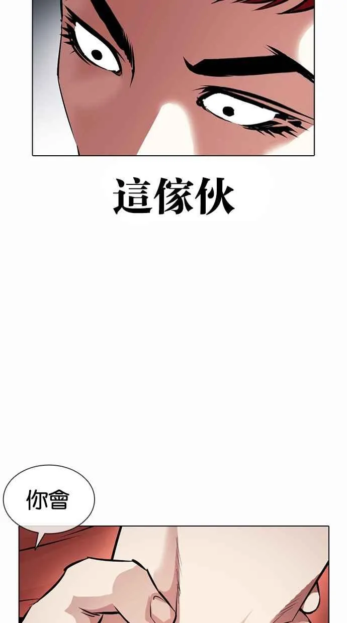 [第382话] 一姟会(第2家子公司) [11] 第78页