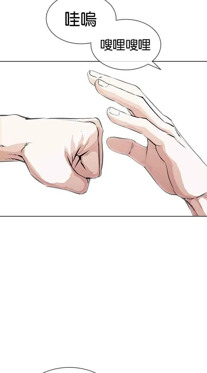 [第382话] 一姟会(第2家子公司) [11] 第34页