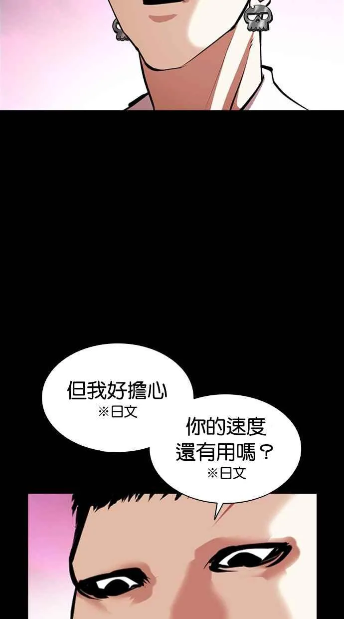 [第382话] 一姟会(第2家子公司) [11] 第18页