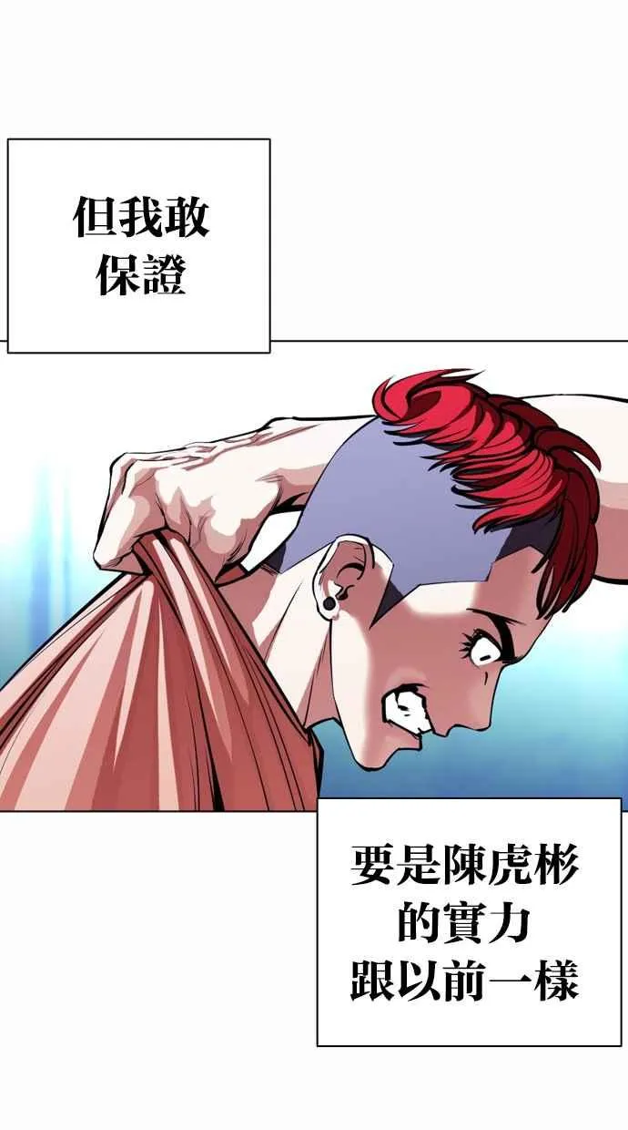 [第382话] 一姟会(第2家子公司) [11] 第51页