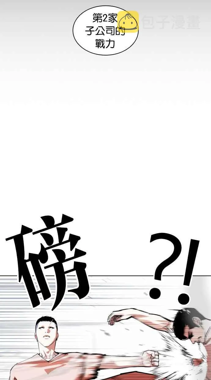 [第382话] 一姟会(第2家子公司) [11] 第100页