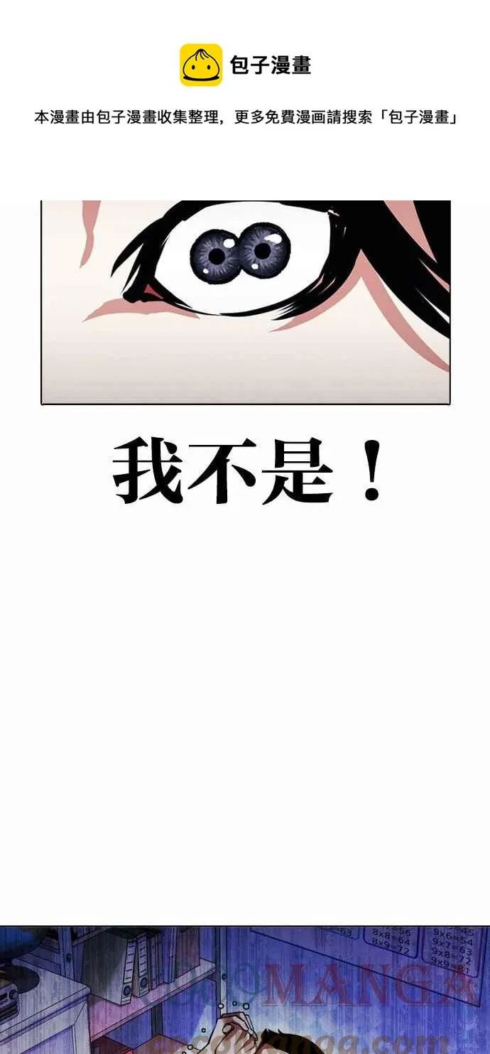[第382话] 一姟会(第2家子公司) [11] 第69页