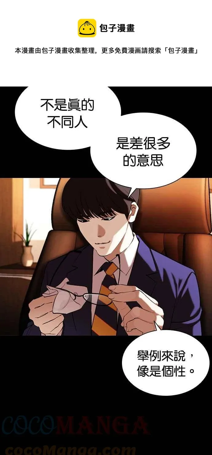 [第382话] 一姟会(第2家子公司) [11] 第41页