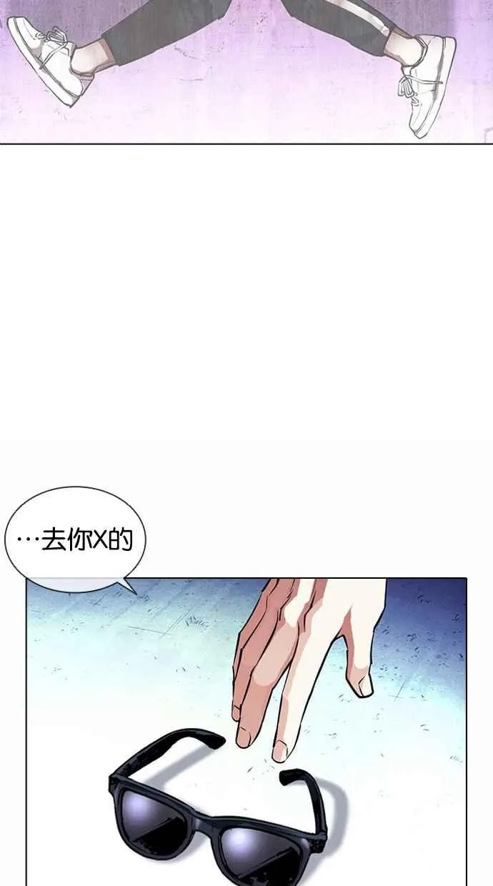 [第382话] 一姟会(第2家子公司) [11] 第86页