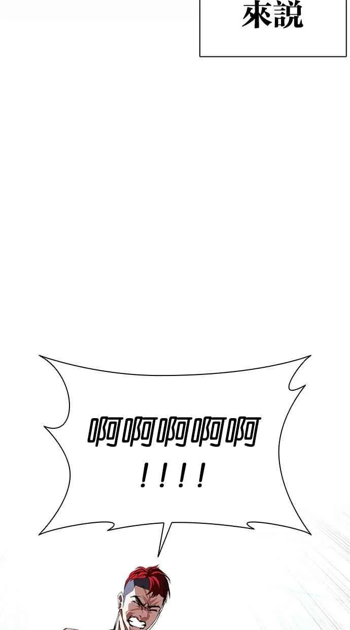 [第382话] 一姟会(第2家子公司) [11] 第44页