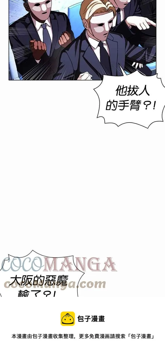 [第382话] 一姟会(第2家子公司) [11] 第89页