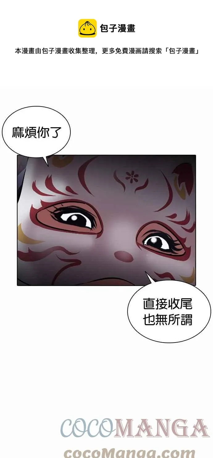 [第382话] 一姟会(第2家子公司) [11] 第93页