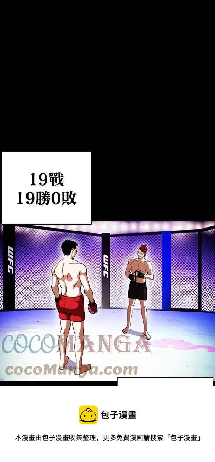 [第382话] 一姟会(第2家子公司) [11] 第5页