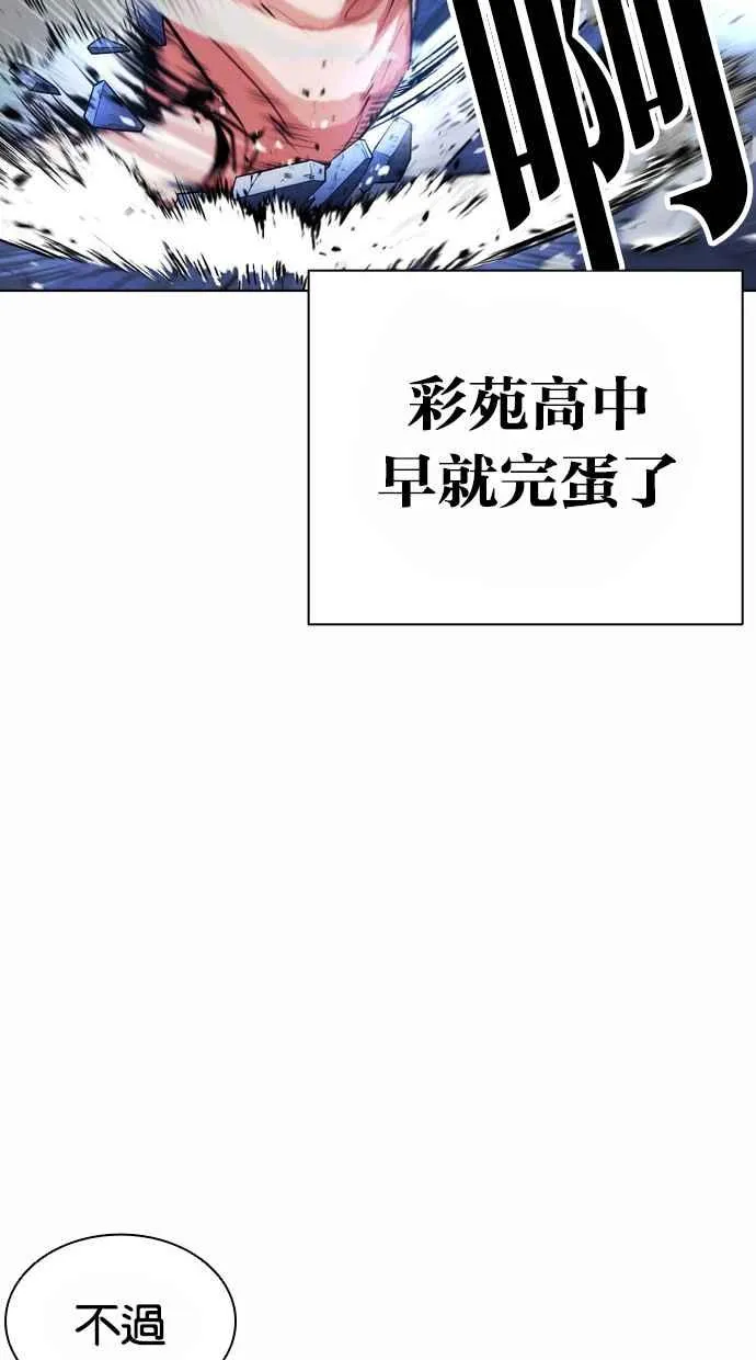 [第382话] 一姟会(第2家子公司) [11] 第55页