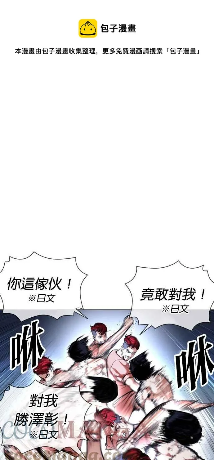 [第382话] 一姟会(第2家子公司) [11] 第49页