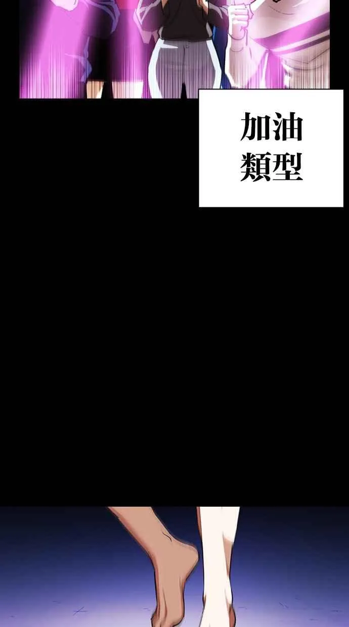 [第382话] 一姟会(第2家子公司) [11] 第7页