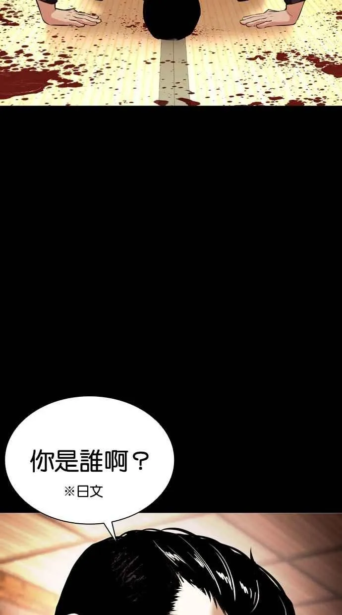 [第382话] 一姟会(第2家子公司) [11] 第115页