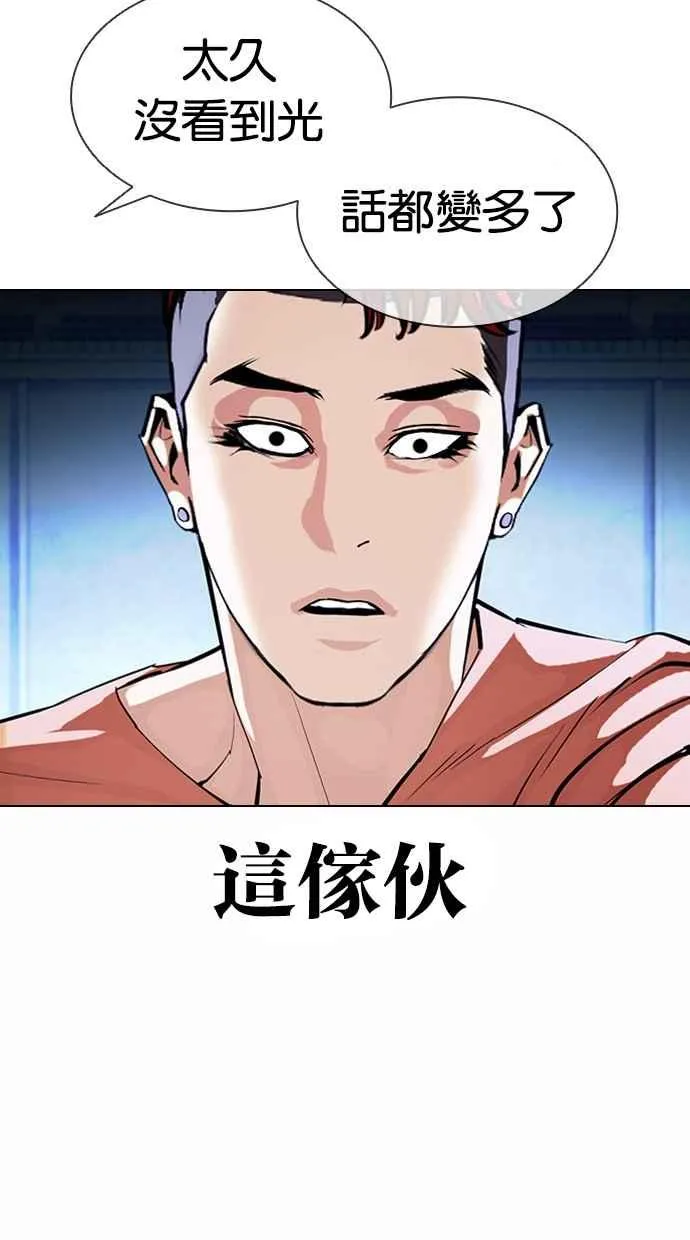 [第382话] 一姟会(第2家子公司) [11] 第35页