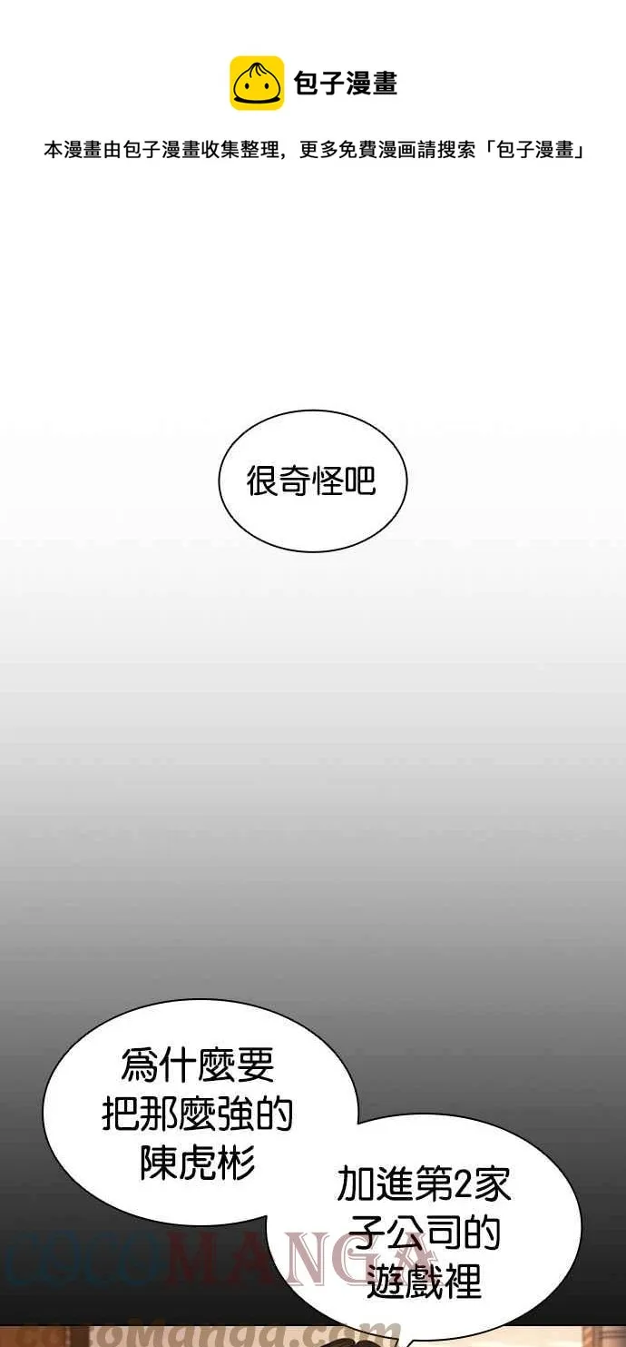[第382话] 一姟会(第2家子公司) [11] 第97页