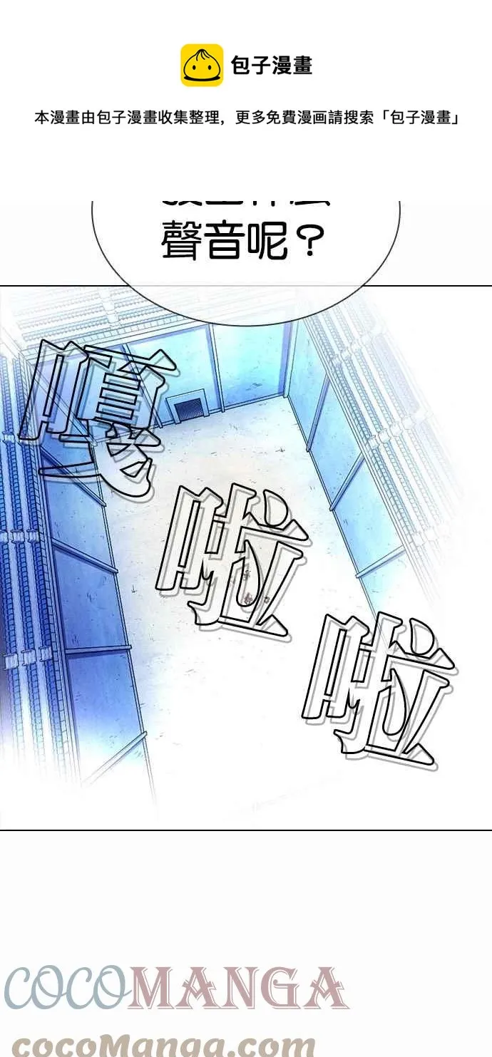[第382话] 一姟会(第2家子公司) [11] 第81页