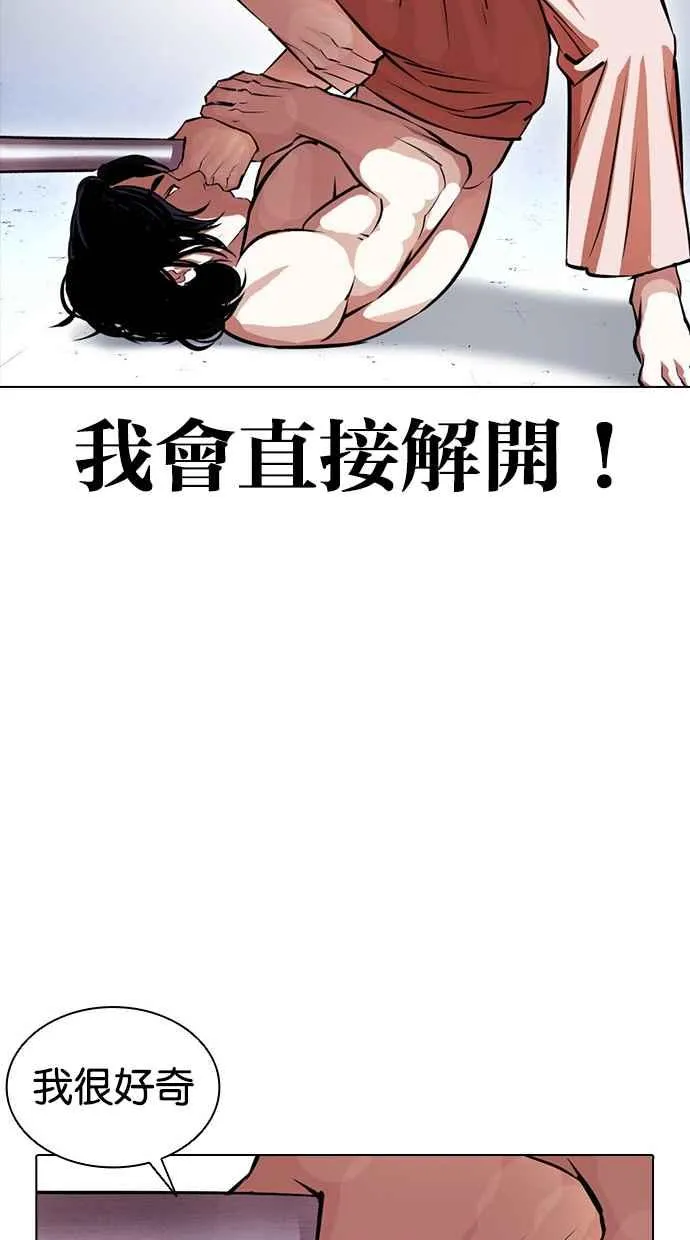 [第382话] 一姟会(第2家子公司) [11] 第76页
