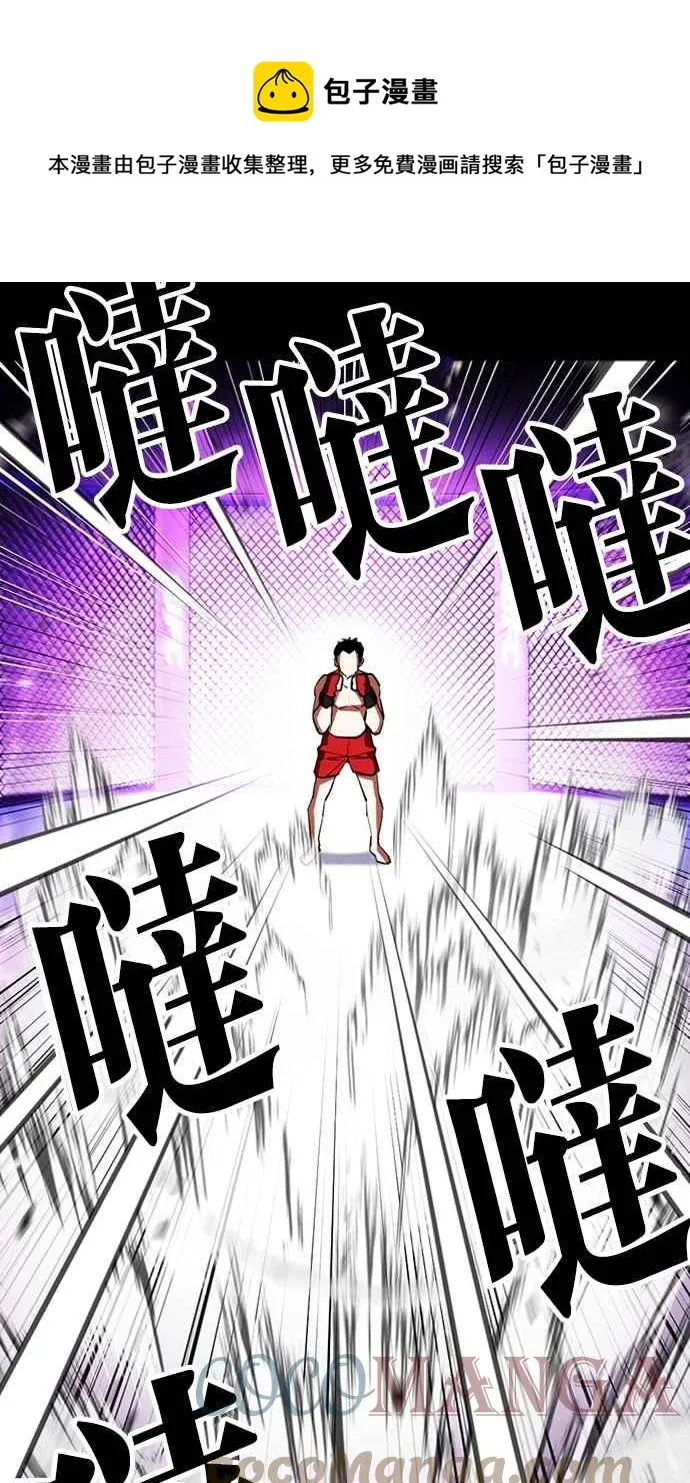 [第382话] 一姟会(第2家子公司) [11] 第9页