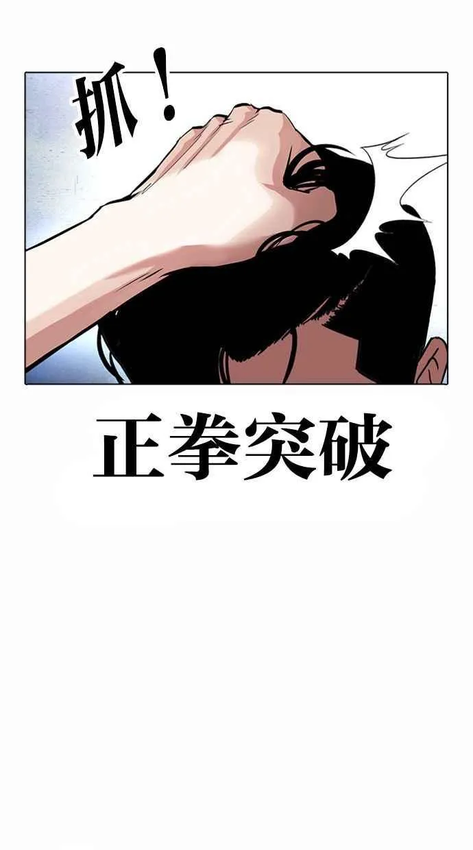 [第381话] 一姟会(第2家子公司) [10] 第71页