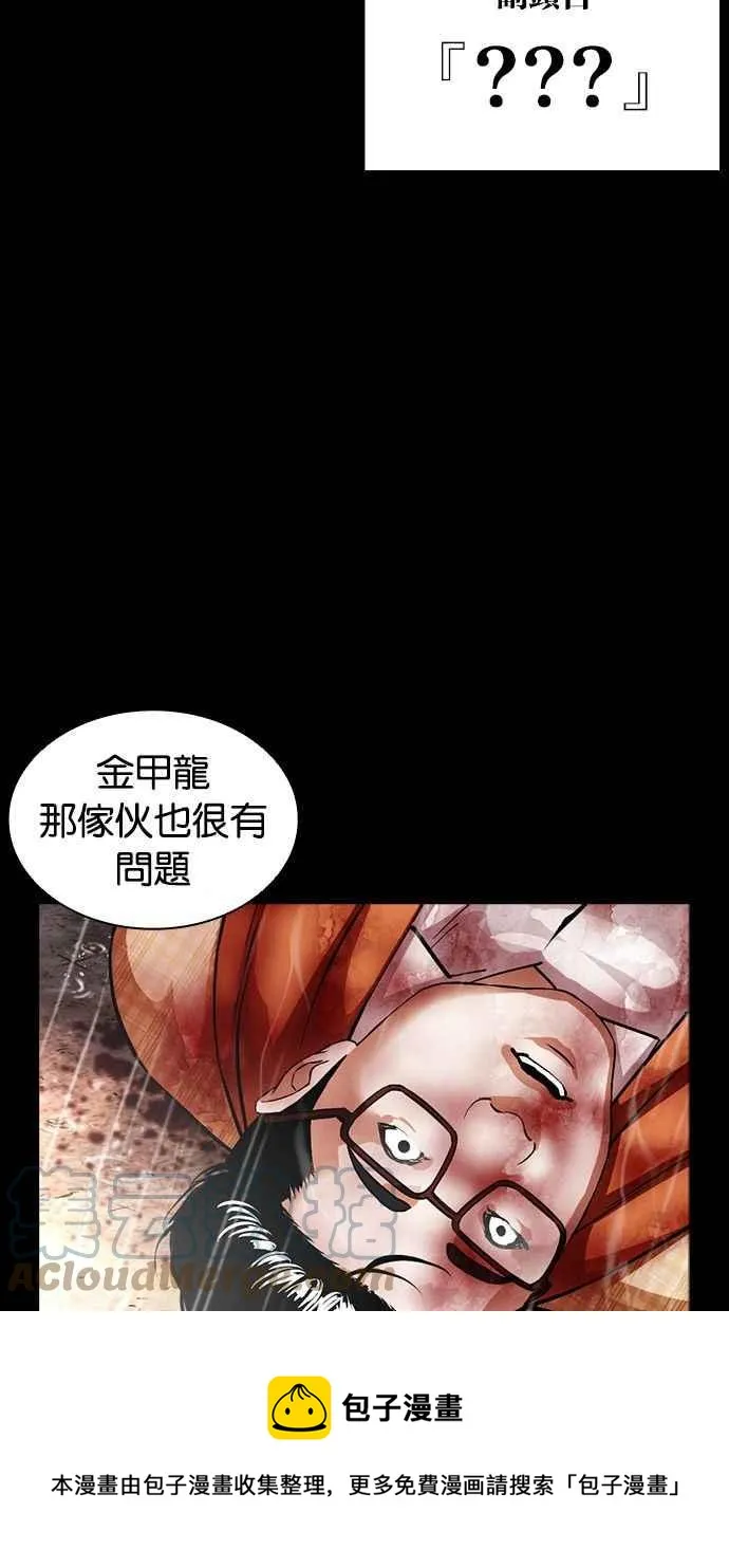 [第381话] 一姟会(第2家子公司) [10] 第5页