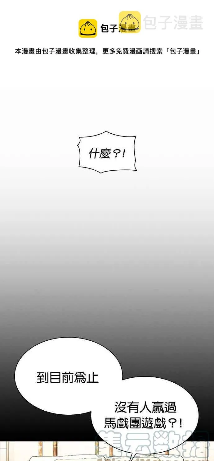[第381话] 一姟会(第2家子公司) [10] 第49页