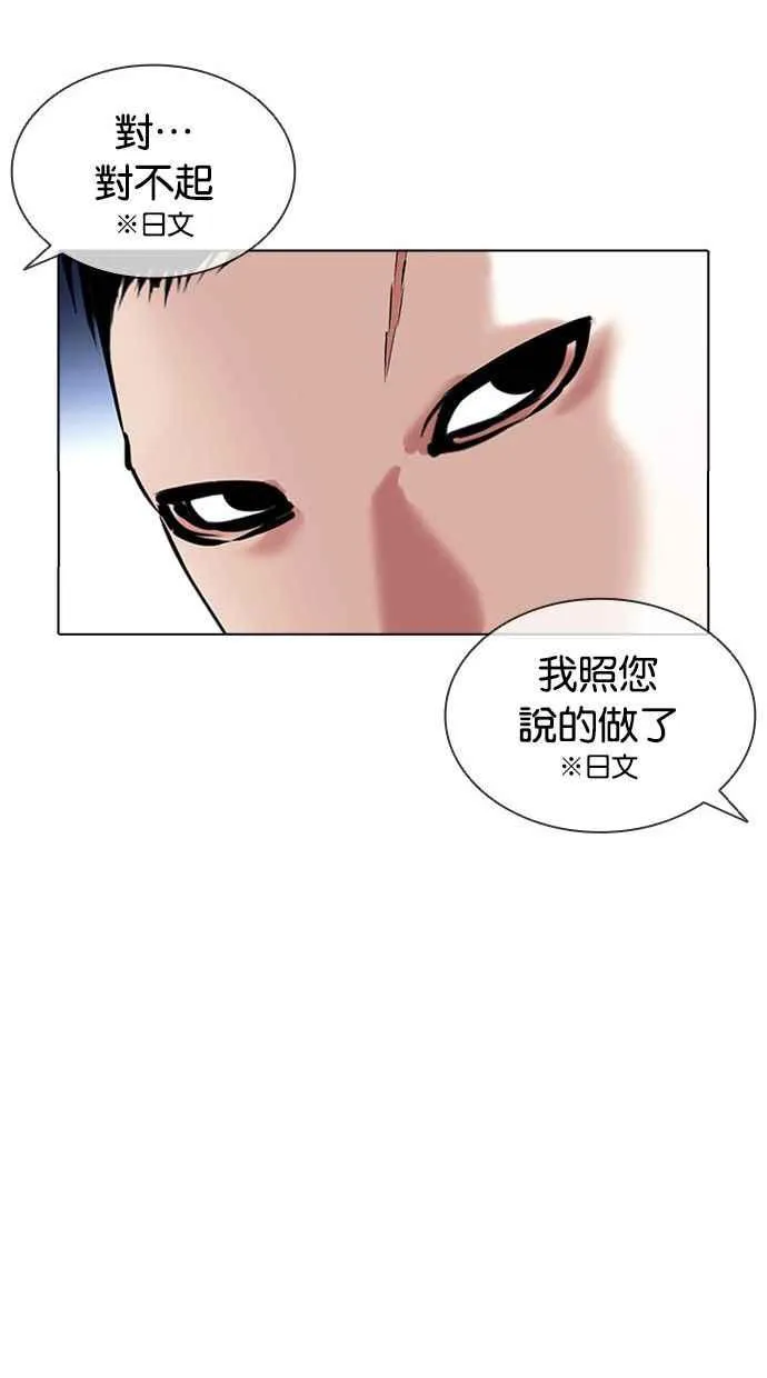 [第381话] 一姟会(第2家子公司) [10] 第83页