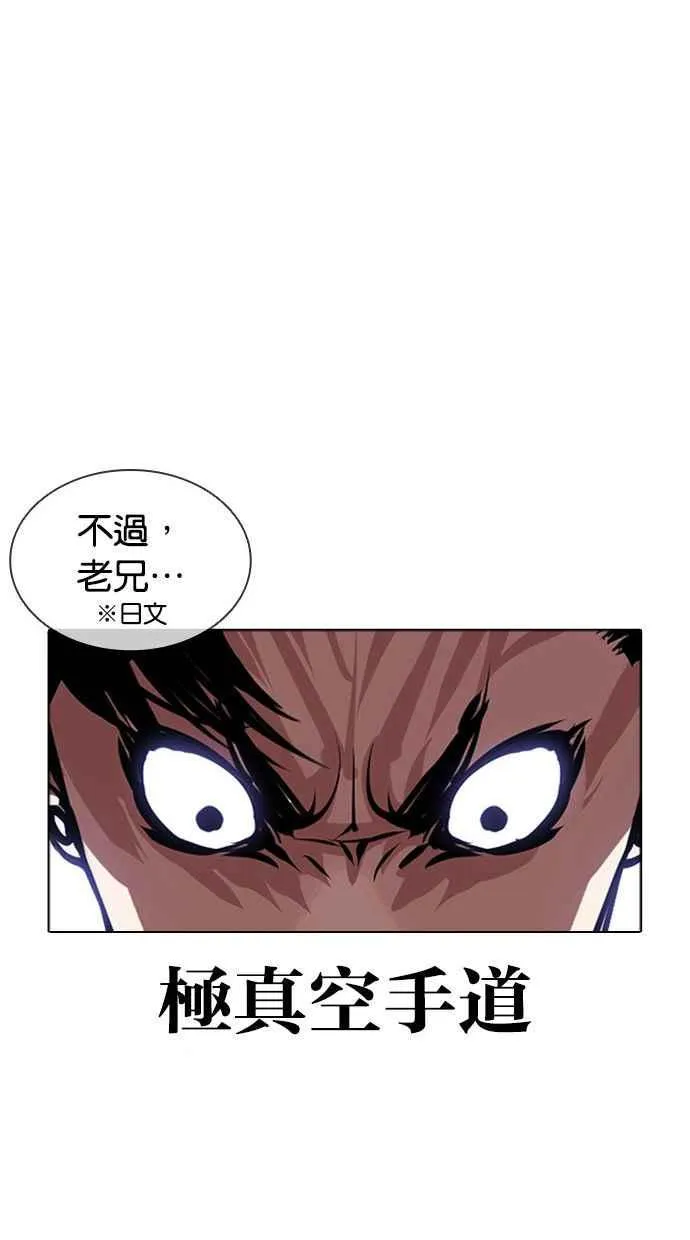 [第381话] 一姟会(第2家子公司) [10] 第67页
