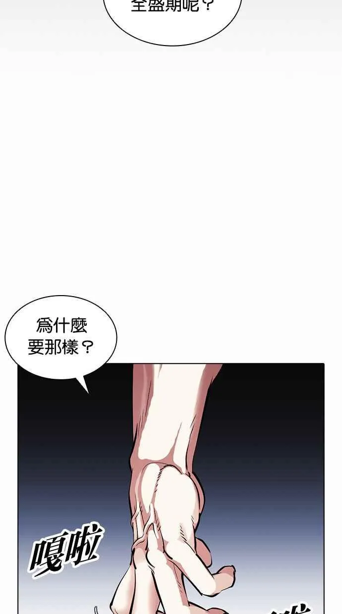 [第381话] 一姟会(第2家子公司) [10] 第119页
