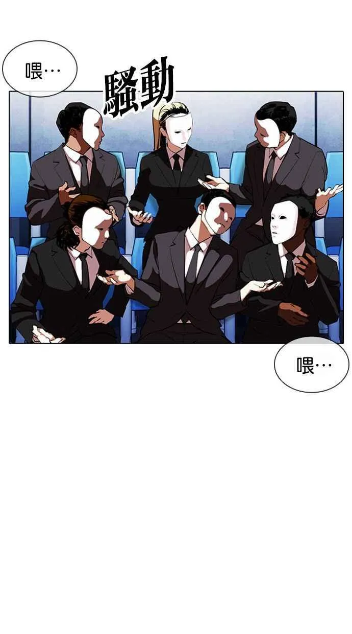 [第381话] 一姟会(第2家子公司) [10] 第110页