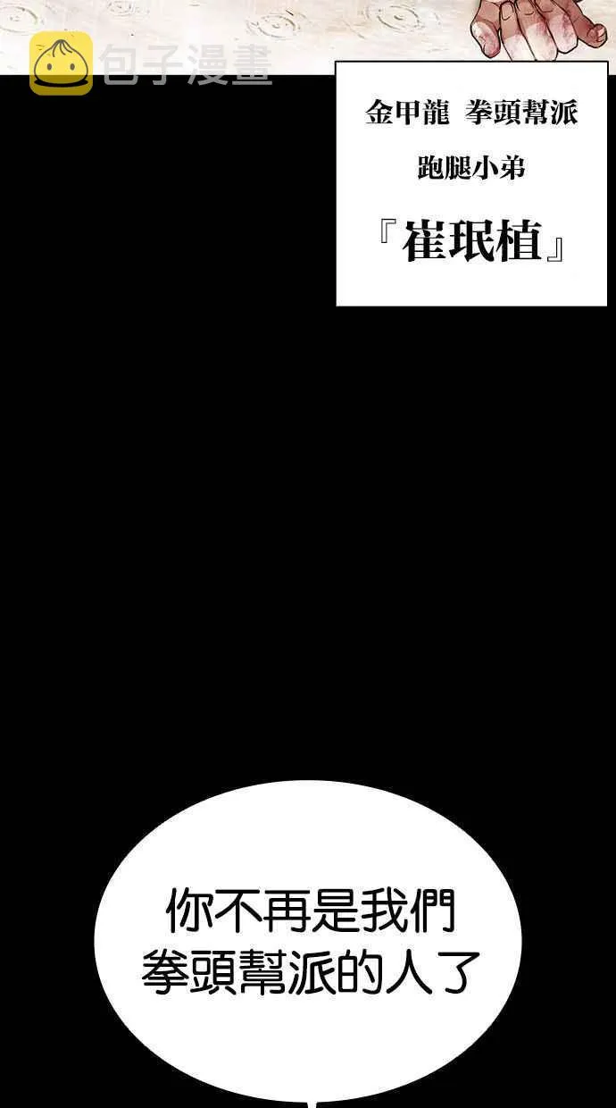 [第381话] 一姟会(第2家子公司) [10] 第3页