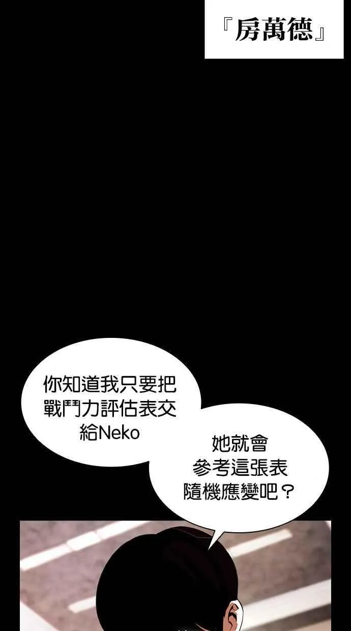 [第381话] 一姟会(第2家子公司) [10] 第115页