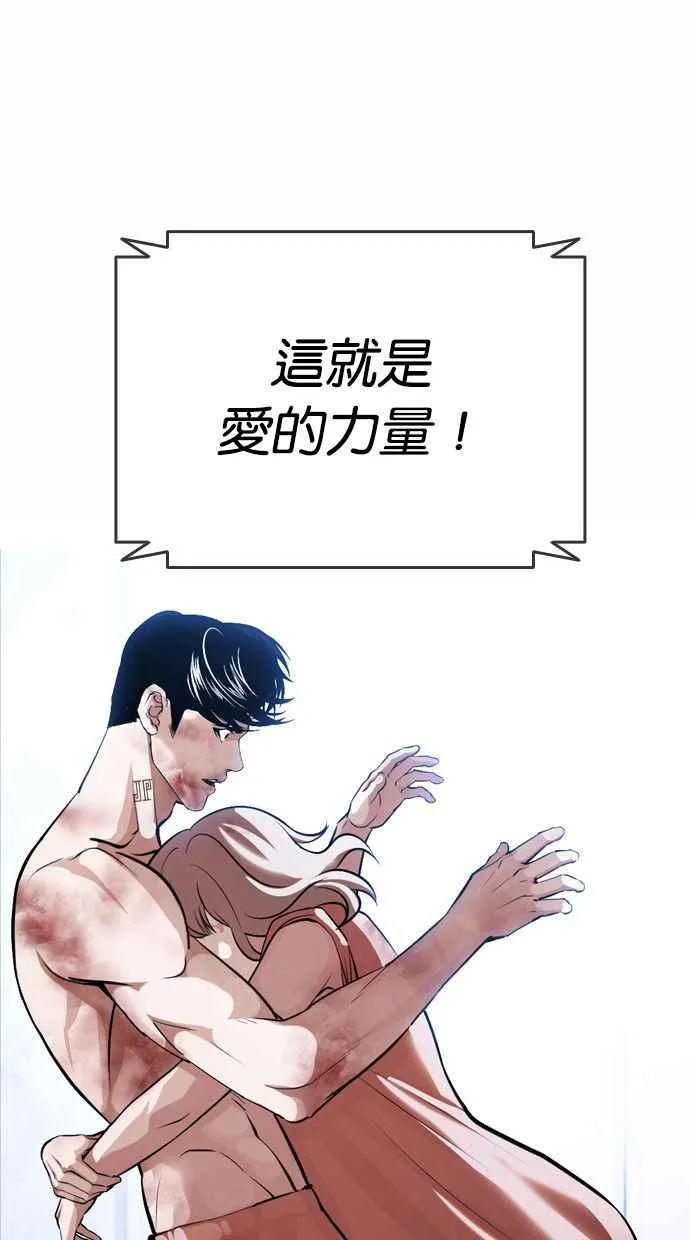 [第381话] 一姟会(第2家子公司) [10] 第12页