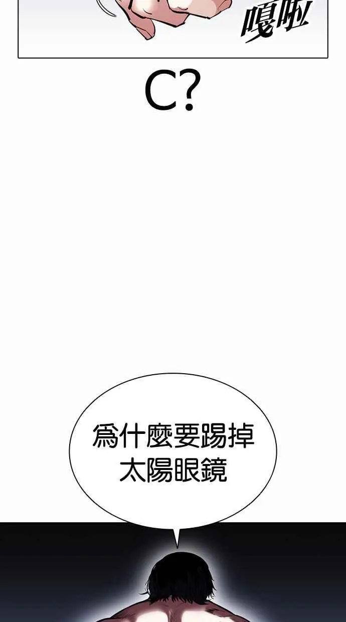 [第381话] 一姟会(第2家子公司) [10] 第120页