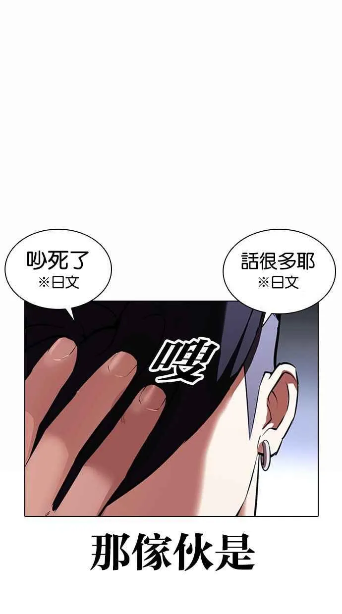 [第381话] 一姟会(第2家子公司) [10] 第78页