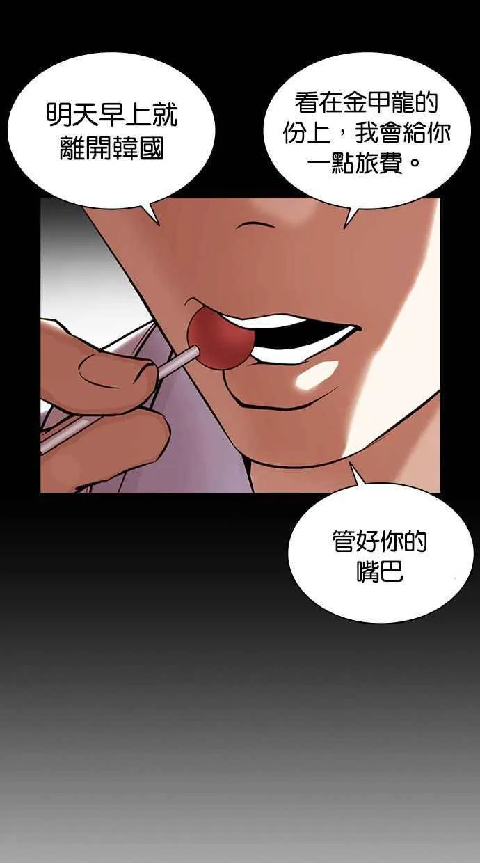 [第381话] 一姟会(第2家子公司) [10] 第8页
