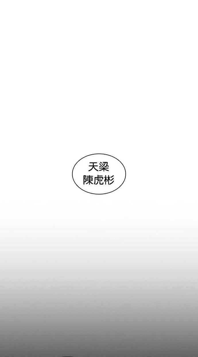 [第381话] 一姟会(第2家子公司) [10] 第112页
