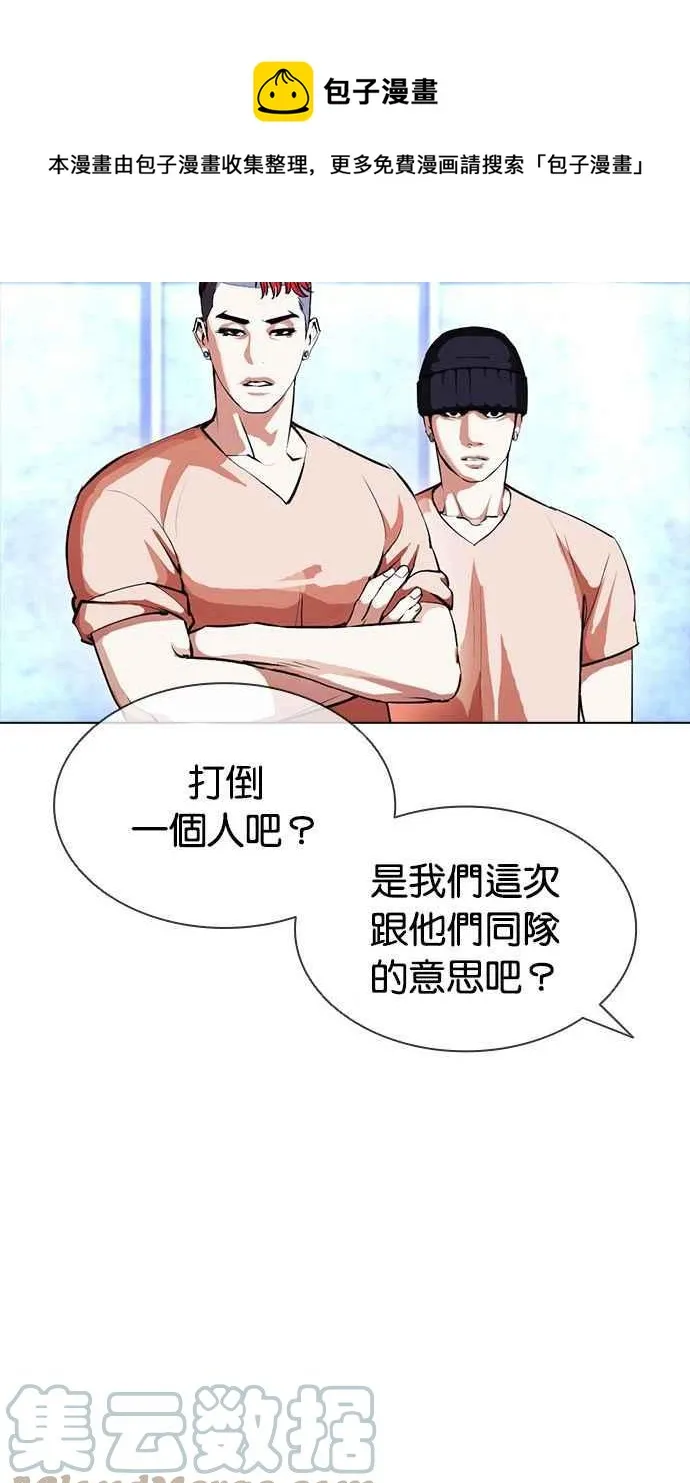 [第381话] 一姟会(第2家子公司) [10] 第41页
