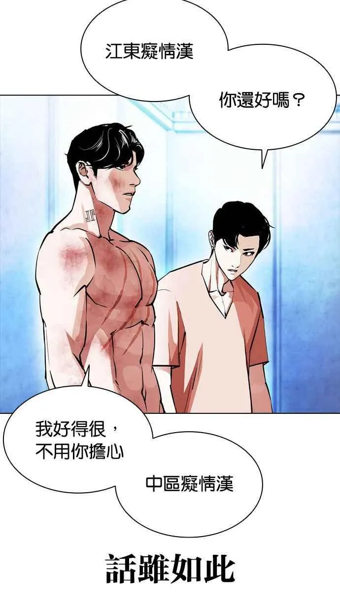 [第381话] 一姟会(第2家子公司) [10] 第36页