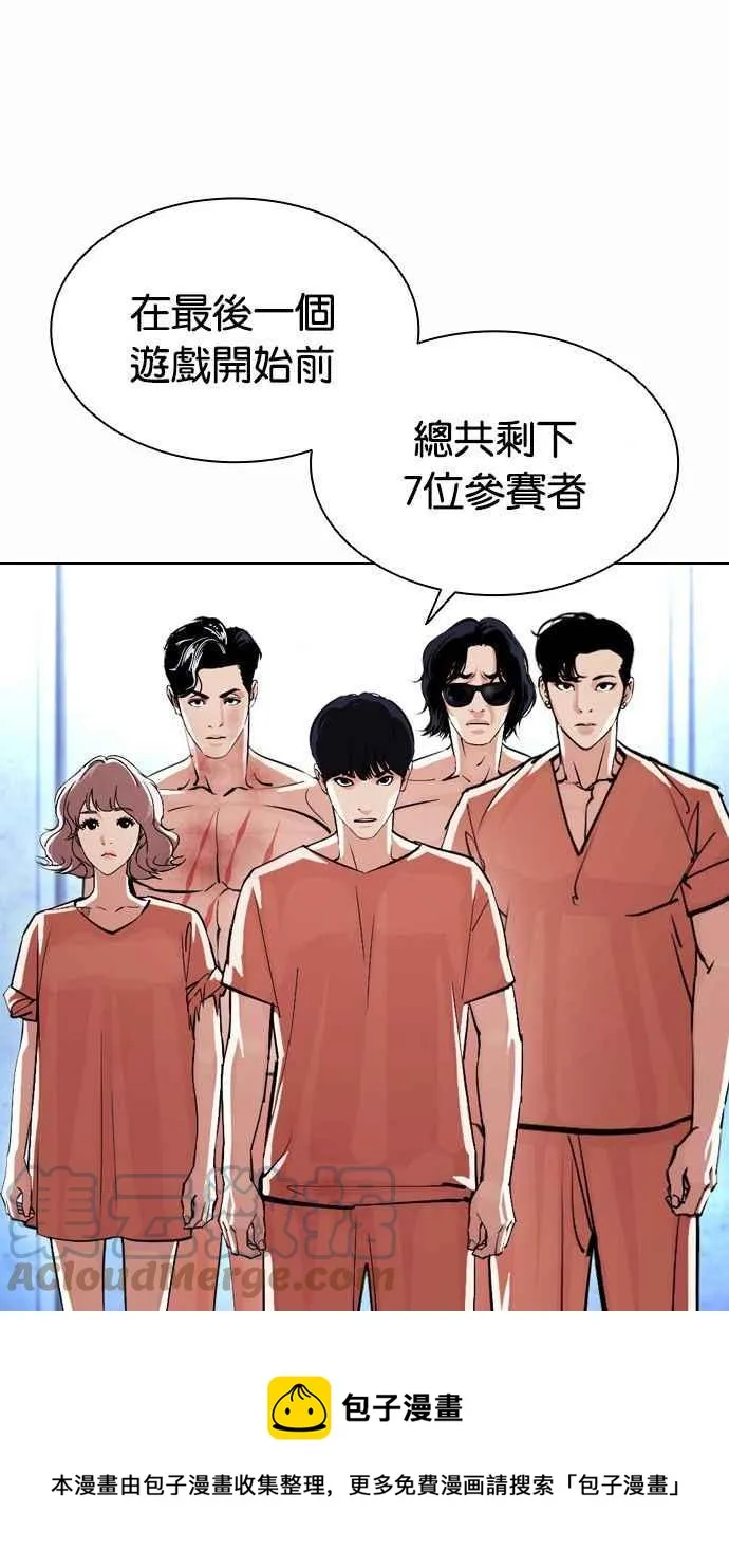 [第381话] 一姟会(第2家子公司) [10] 第33页